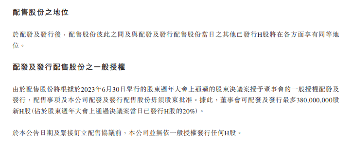 折价近10%！兖矿能源拟配售2.85亿新股 公司股价一度跌超9%  第3张