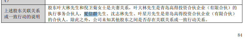 泰林生物三天抛两份减持计划  一致行动关系披露或存瑕疵 第1张