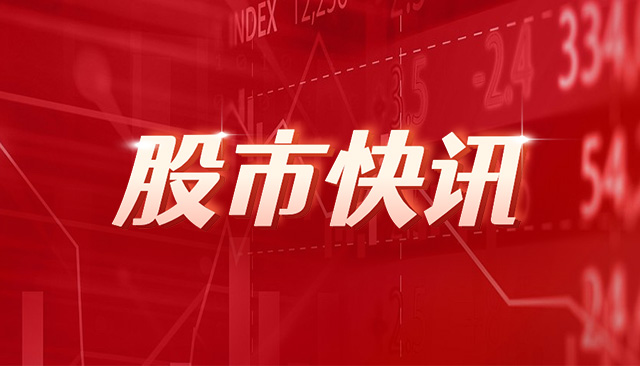 美的集团：H股发行上市获得中国证监会备案