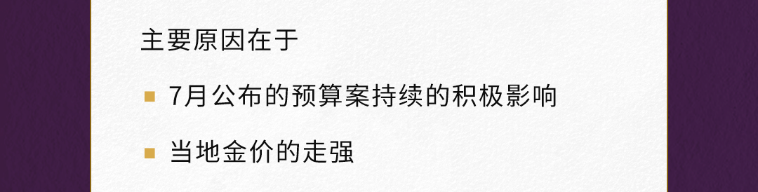 世界黄金协会：8月全球实物黄金ETF流入21亿美元 连续第四个月实现流入  第7张