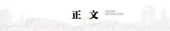 中信建投陈果：政策进入关键观察窗口期，短期A股具备市场底部特征