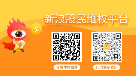 联创股份遭遇合同诈骗，导致年报虚假记载 投资者索赔路径全解析！  第1张